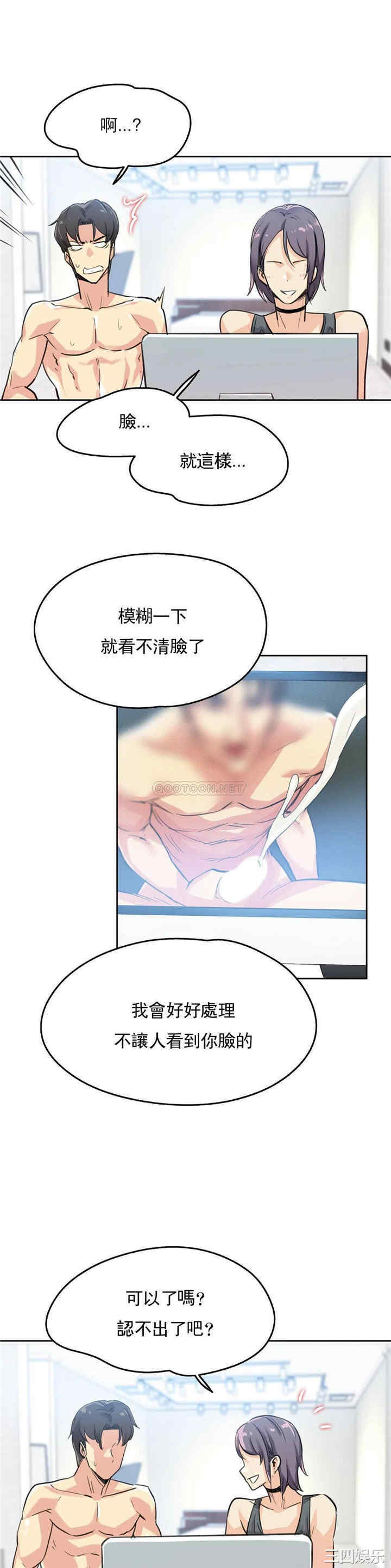 韩国漫画废弃章节韩漫_代理部-第14话q在线免费阅读-韩国漫画-第5张图片