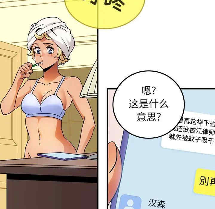 韩国漫画闯入我们家的H先生韩漫_闯入我们家的H先生-第49话在线免费阅读-韩国漫画-第21张图片