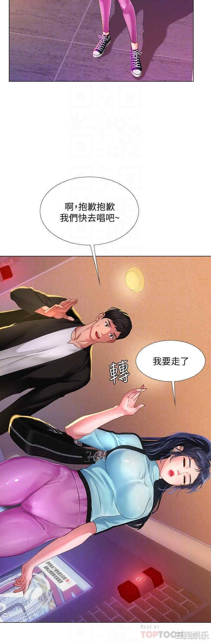 韩国漫画韩漫_享乐补习街-第60话在线免费阅读-韩国漫画-第6张图片