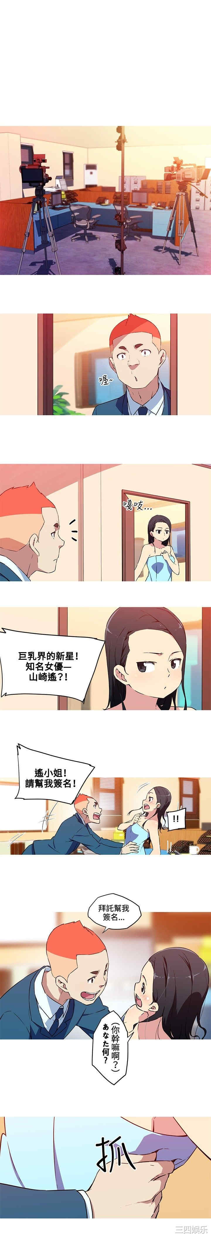 韩国漫画我女友是AV女优韩漫_我女友是AV女优-第38话在线免费阅读-韩国漫画-第1张图片