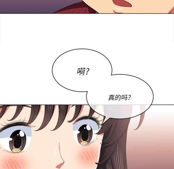 韩国漫画难缠小恶女/恶女勾勾缠韩漫_难缠小恶女/恶女勾勾缠-第39话在线免费阅读-韩国漫画-第85张图片