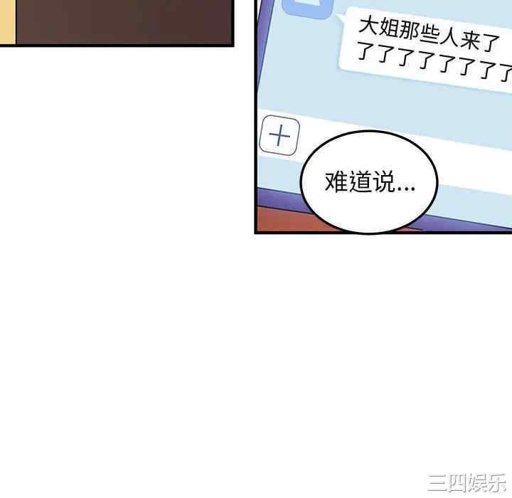 韩国漫画闯入我们家的H先生韩漫_闯入我们家的H先生-第49话在线免费阅读-韩国漫画-第22张图片
