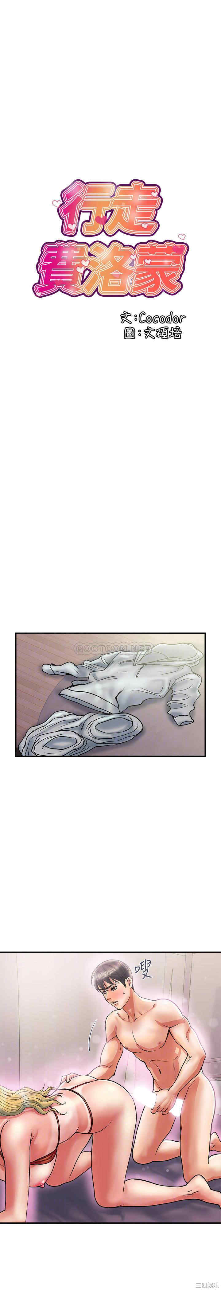 韩国漫画韩漫_行走费洛蒙-第13话在线免费阅读-韩国漫画-第8张图片