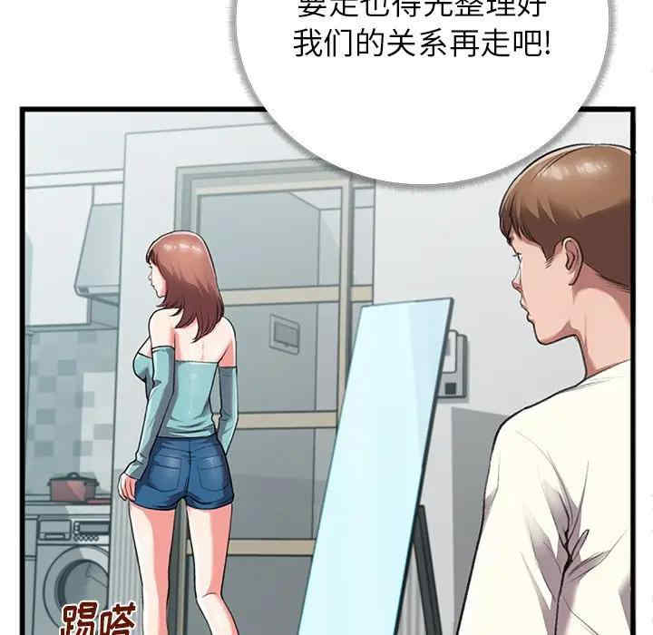 韩国漫画特殊关系韩漫_特殊关系-第4话在线免费阅读-韩国漫画-第53张图片