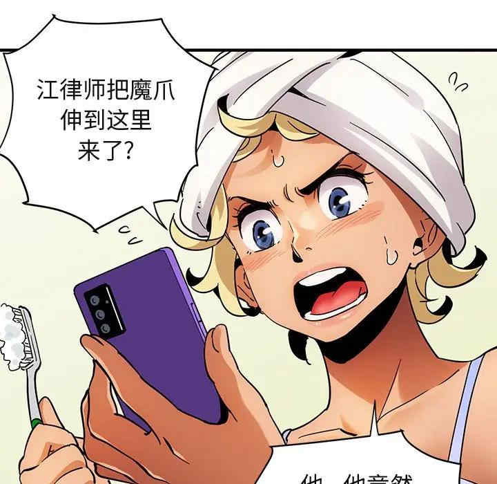 韩国漫画闯入我们家的H先生韩漫_闯入我们家的H先生-第49话在线免费阅读-韩国漫画-第23张图片