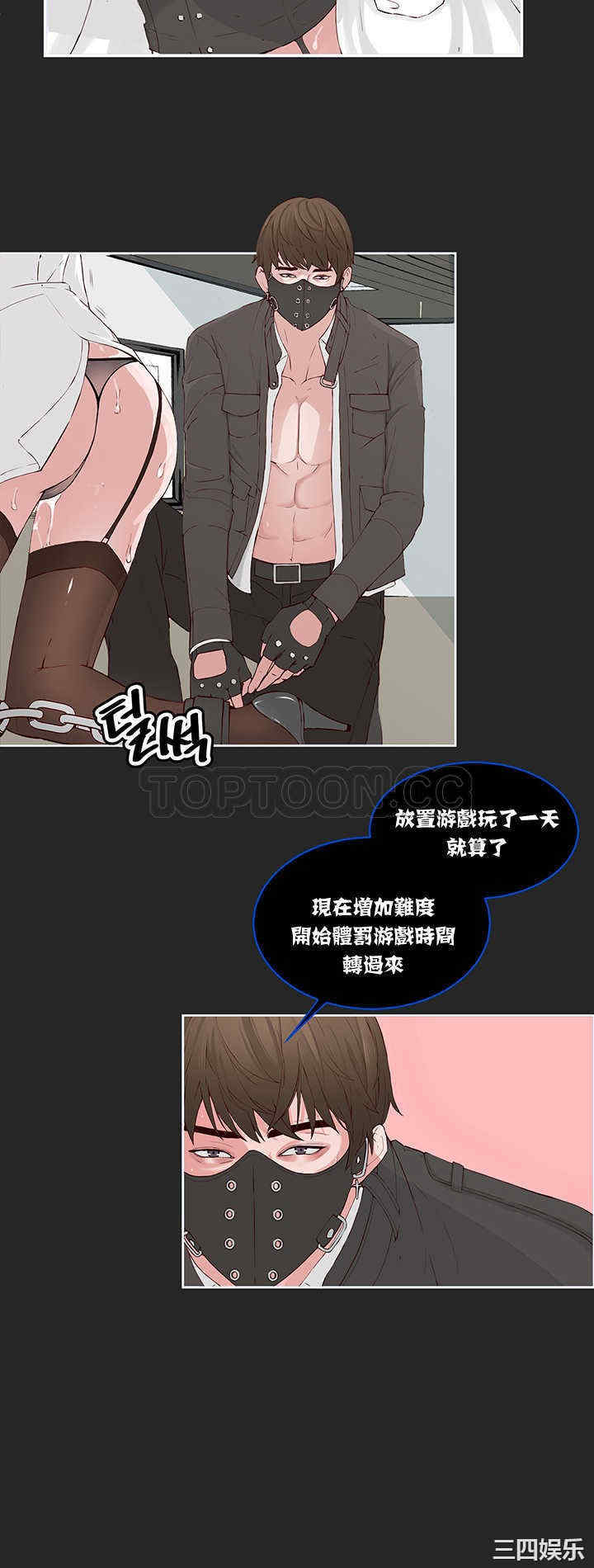 韩国漫画私生:爱到痴狂韩漫_私生:爱到痴狂-第一话在线免费阅读-韩国漫画-第4张图片