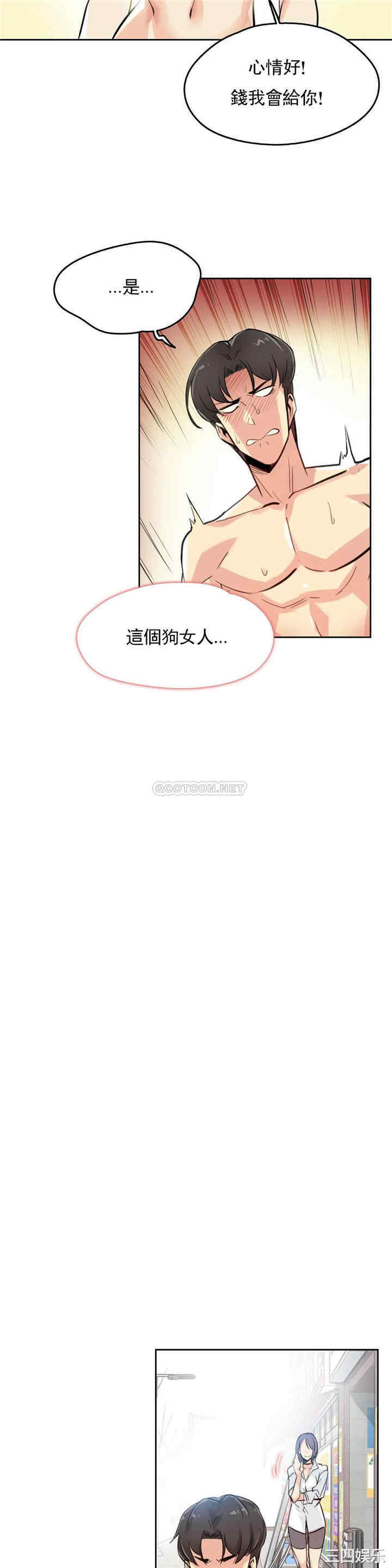 韩国漫画废弃章节韩漫_代理部-第14话q在线免费阅读-韩国漫画-第7张图片