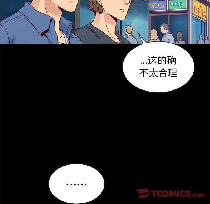 韩国漫画坏血/沉沦韩漫_坏血/沉沦-第61话在线免费阅读-韩国漫画-第21张图片