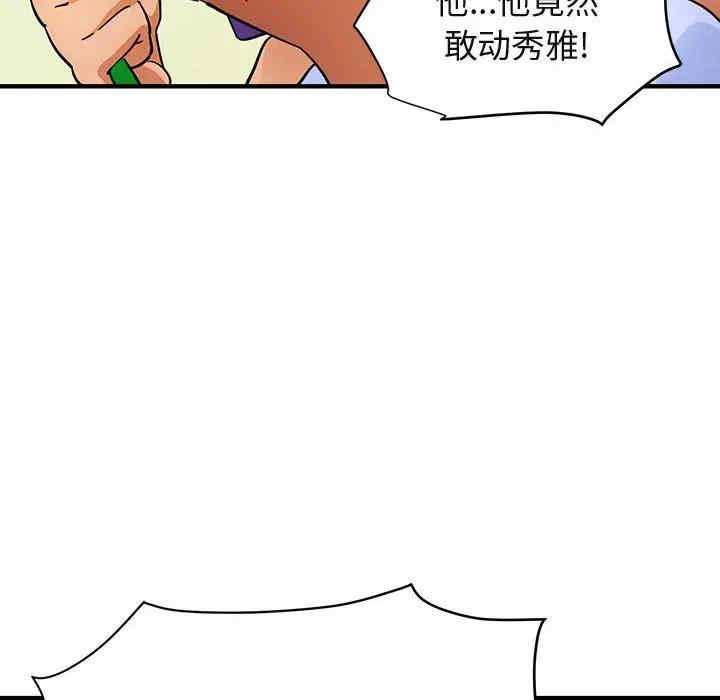 韩国漫画闯入我们家的H先生韩漫_闯入我们家的H先生-第49话在线免费阅读-韩国漫画-第24张图片
