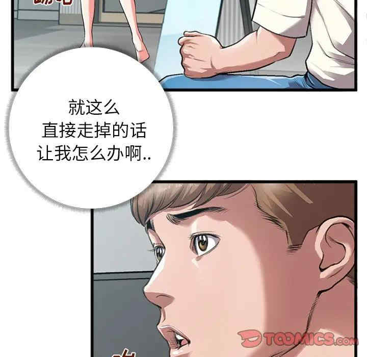 韩国漫画特殊关系韩漫_特殊关系-第4话在线免费阅读-韩国漫画-第54张图片