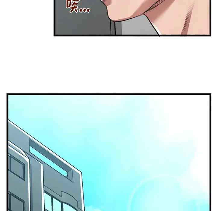 韩国漫画特殊关系韩漫_特殊关系-第4话在线免费阅读-韩国漫画-第55张图片
