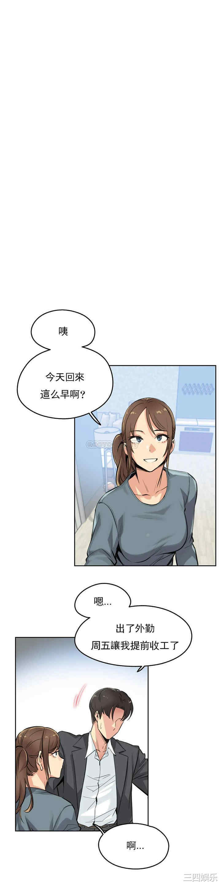 韩国漫画废弃章节韩漫_代理部-第14话q在线免费阅读-韩国漫画-第9张图片
