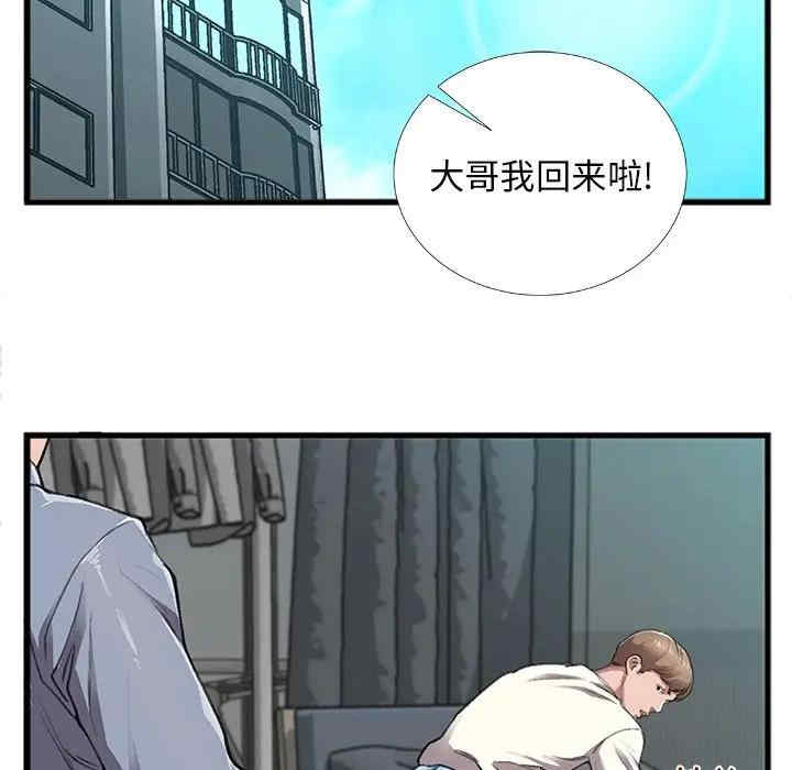 韩国漫画特殊关系韩漫_特殊关系-第4话在线免费阅读-韩国漫画-第56张图片