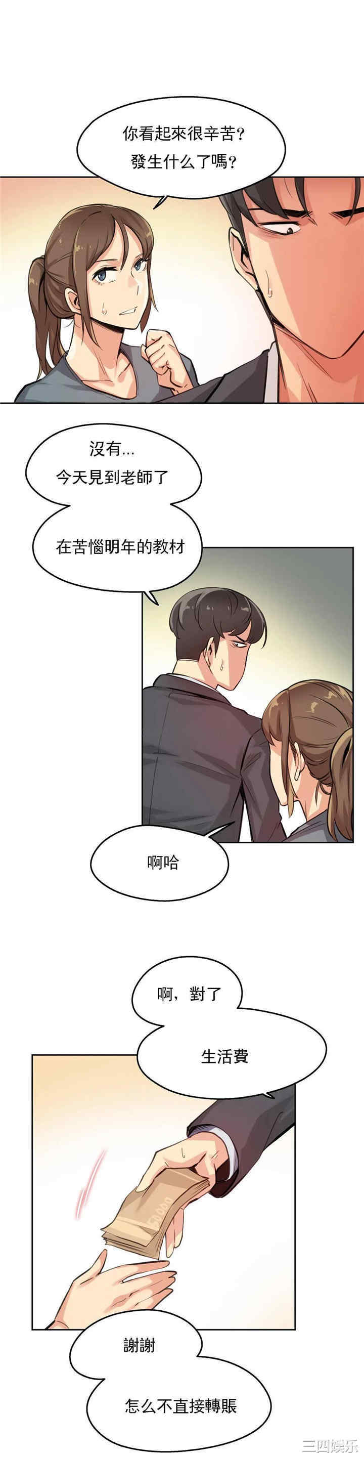 韩国漫画废弃章节韩漫_代理部-第14话q在线免费阅读-韩国漫画-第10张图片
