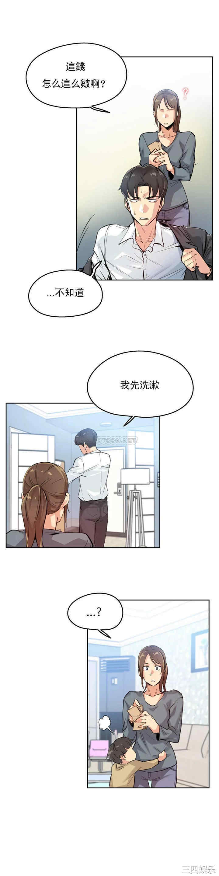 韩国漫画废弃章节韩漫_代理部-第14话q在线免费阅读-韩国漫画-第11张图片