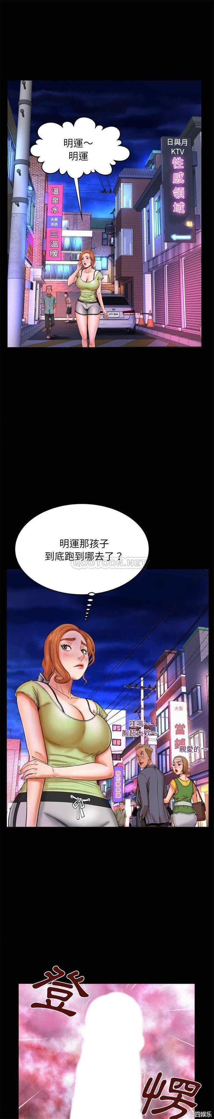 韩国漫画婶婶/与婶婶的秘密韩漫_婶婶/与婶婶的秘密-第12话在线免费阅读-韩国漫画-第13张图片