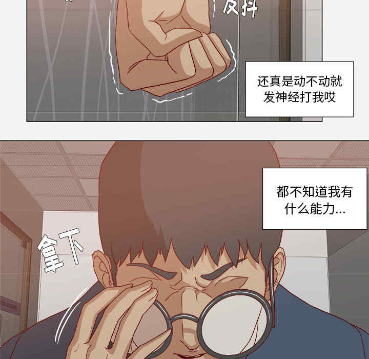 韩国漫画王牌经纪人韩漫_王牌经纪人-第22话在线免费阅读-韩国漫画-第17张图片