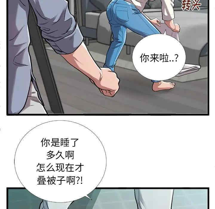 韩国漫画特殊关系韩漫_特殊关系-第4话在线免费阅读-韩国漫画-第57张图片