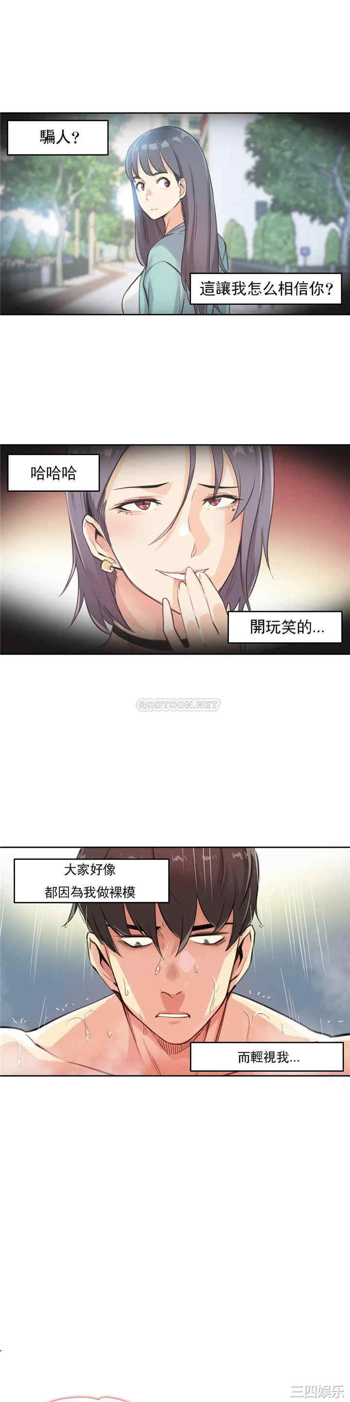 韩国漫画废弃章节韩漫_代理部-第14话q在线免费阅读-韩国漫画-第13张图片