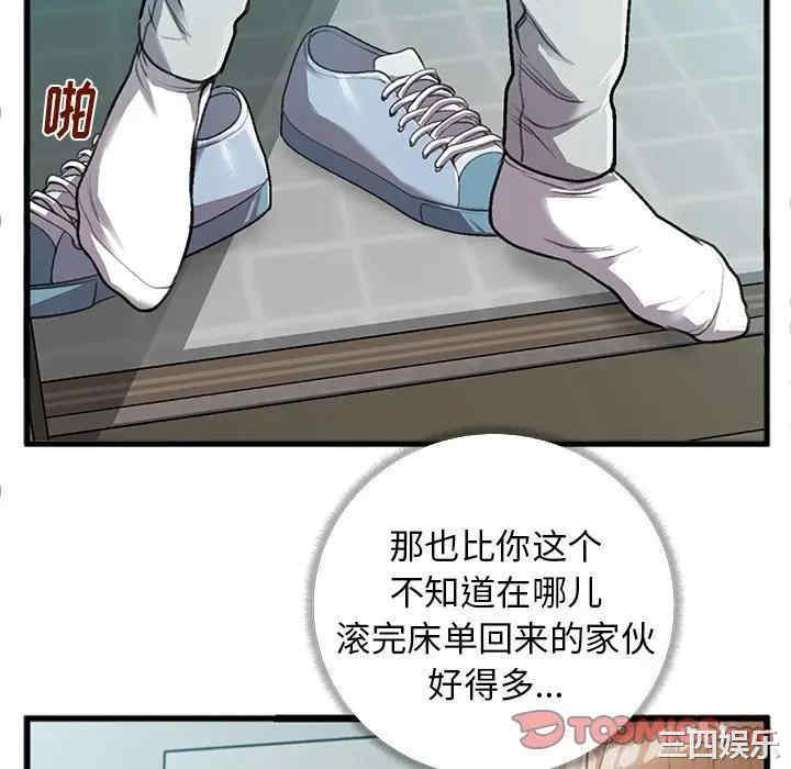 韩国漫画特殊关系韩漫_特殊关系-第4话在线免费阅读-韩国漫画-第58张图片
