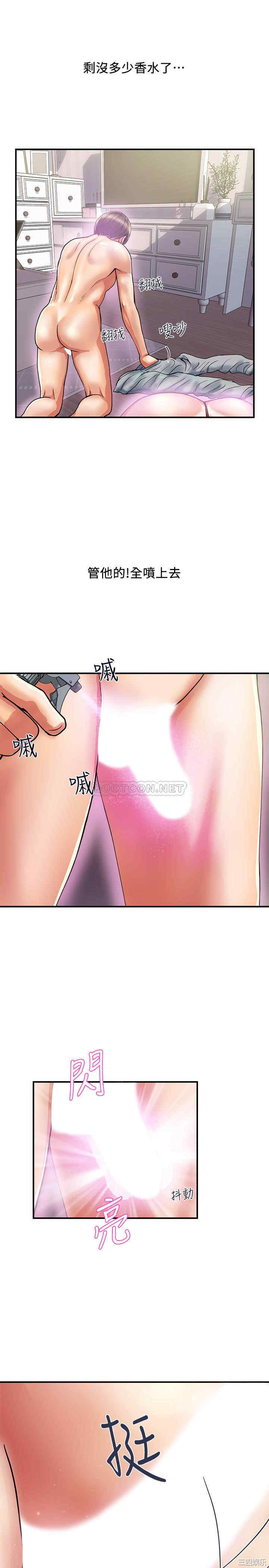 韩国漫画韩漫_行走费洛蒙-第13话在线免费阅读-韩国漫画-第11张图片