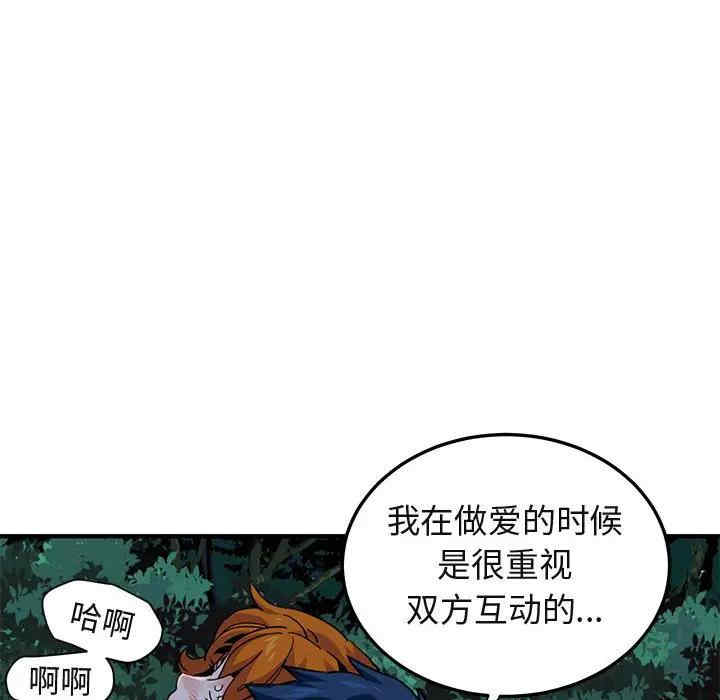 韩国漫画闯入我们家的H先生韩漫_闯入我们家的H先生-第49话在线免费阅读-韩国漫画-第30张图片