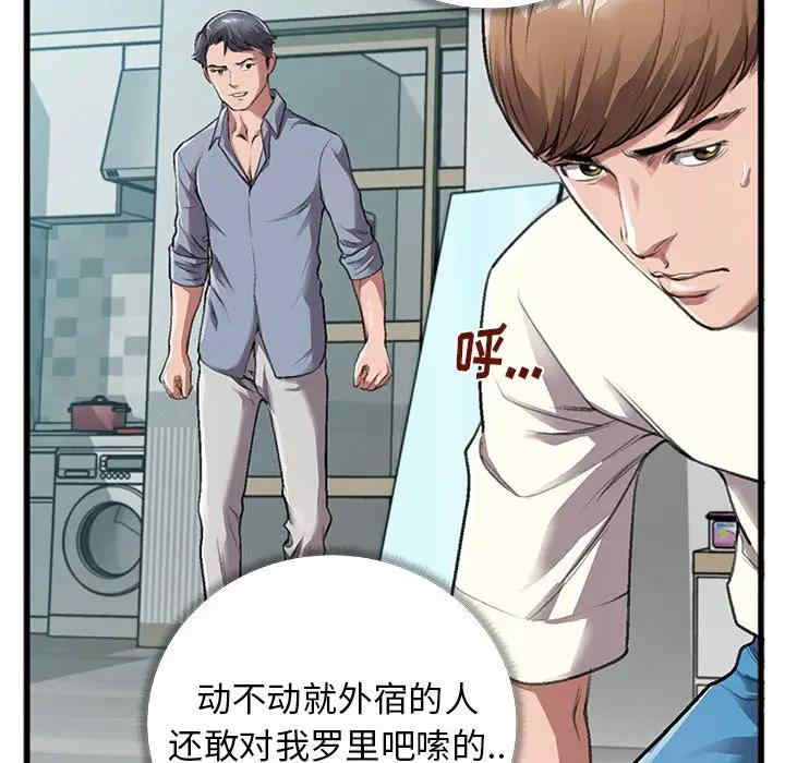 韩国漫画特殊关系韩漫_特殊关系-第4话在线免费阅读-韩国漫画-第59张图片