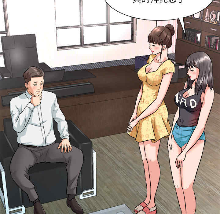 韩国漫画豪赌陷阱/奴隶们韩漫_豪赌陷阱/奴隶们-第2话在线免费阅读-韩国漫画-第81张图片