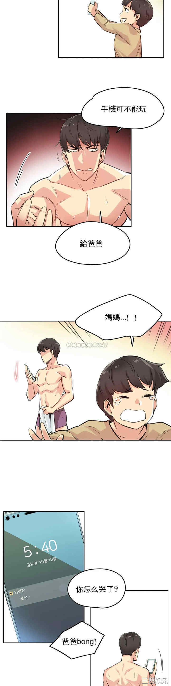 韩国漫画废弃章节韩漫_代理部-第14话q在线免费阅读-韩国漫画-第16张图片