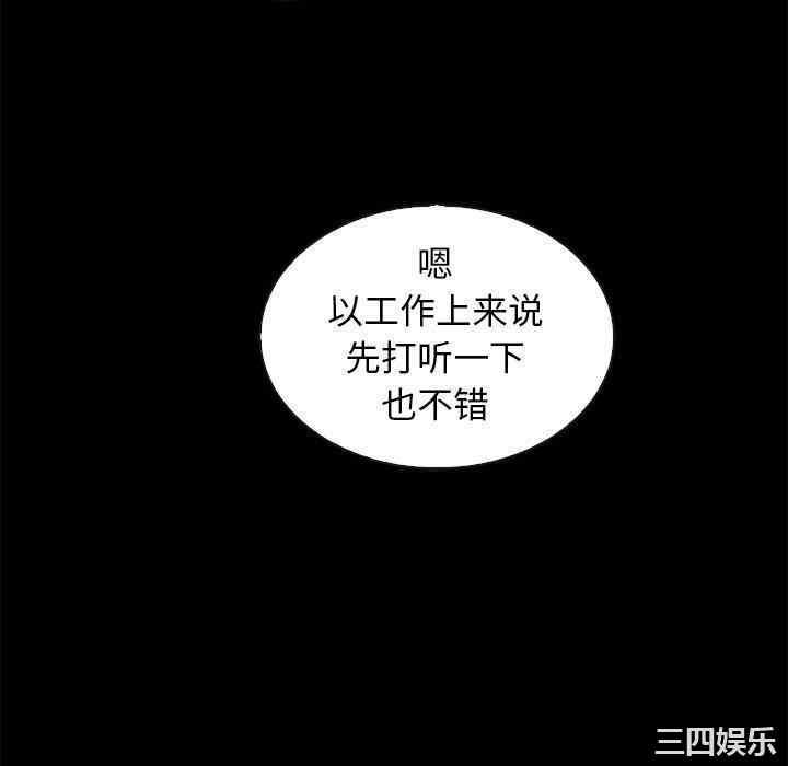 韩国漫画坏血/沉沦韩漫_坏血/沉沦-第61话在线免费阅读-韩国漫画-第22张图片