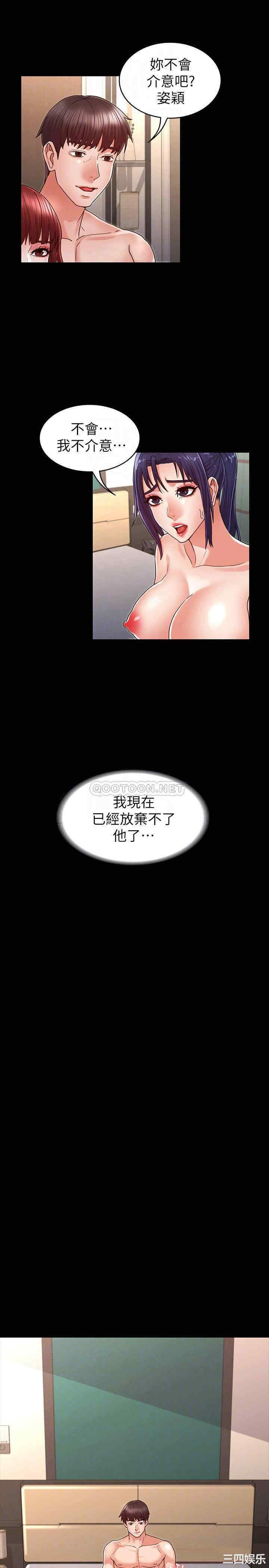 韩国漫画韩漫_教师体罚-第22话在线免费阅读-韩国漫画-第5张图片