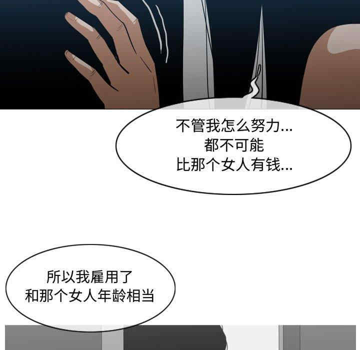 韩国漫画恶劣时代韩漫_恶劣时代-第20话在线免费阅读-韩国漫画-第95张图片