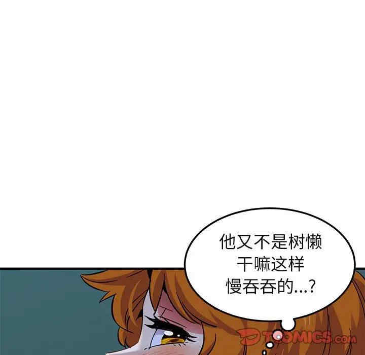 韩国漫画闯入我们家的H先生韩漫_闯入我们家的H先生-第49话在线免费阅读-韩国漫画-第32张图片