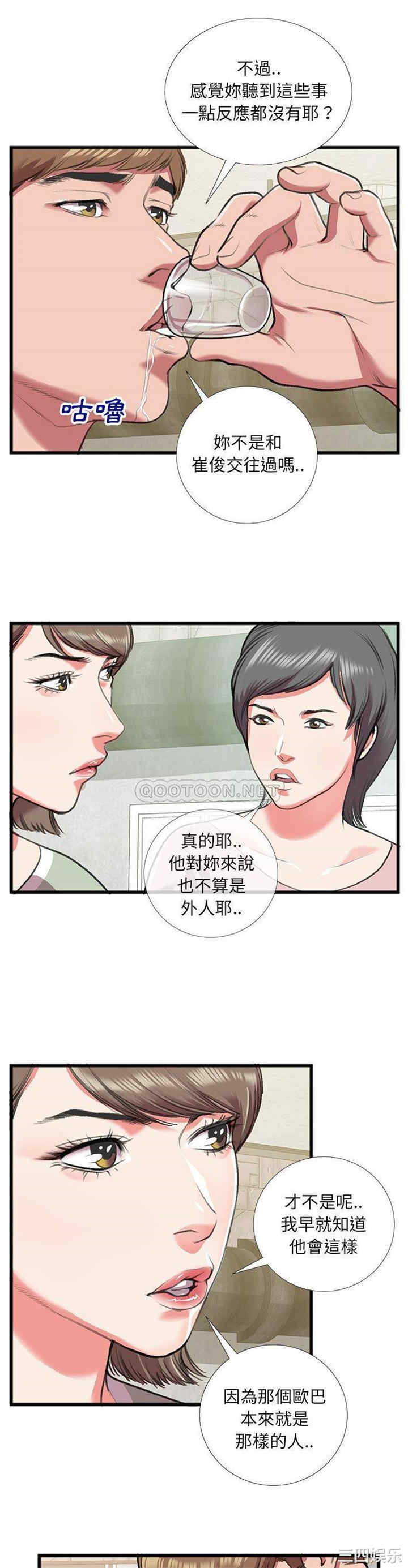 韩国漫画特殊关系韩漫_特殊关系-第16话在线免费阅读-韩国漫画-第2张图片