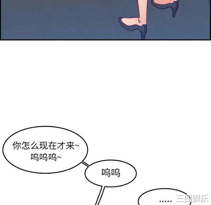 韩国漫画妈妈是女大学生韩漫_妈妈是女大学生-第40话在线免费阅读-韩国漫画-第41张图片