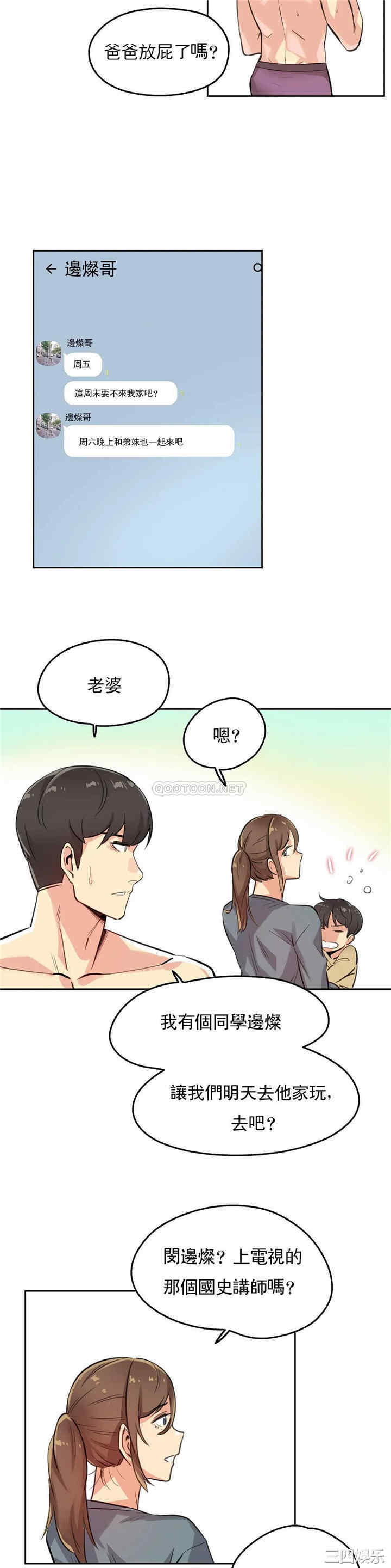 韩国漫画废弃章节韩漫_代理部-第14话q在线免费阅读-韩国漫画-第17张图片