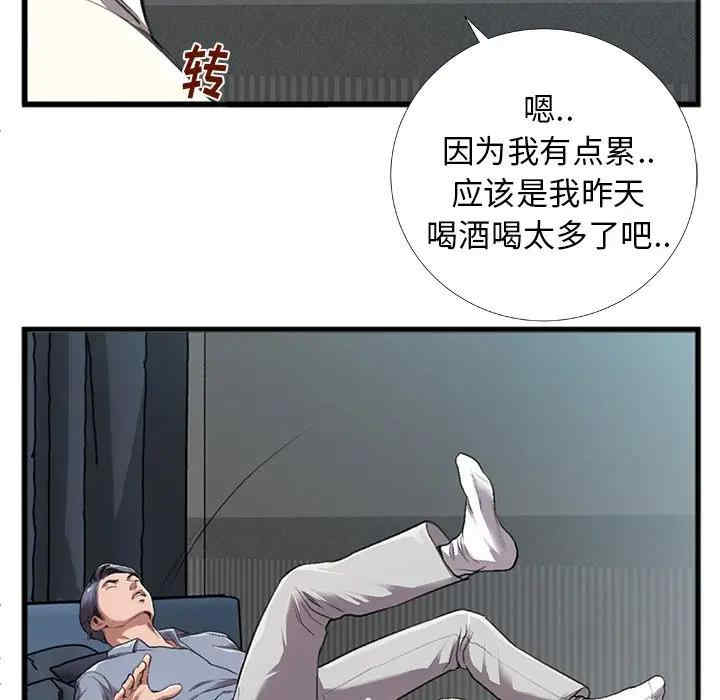 韩国漫画特殊关系韩漫_特殊关系-第4话在线免费阅读-韩国漫画-第61张图片