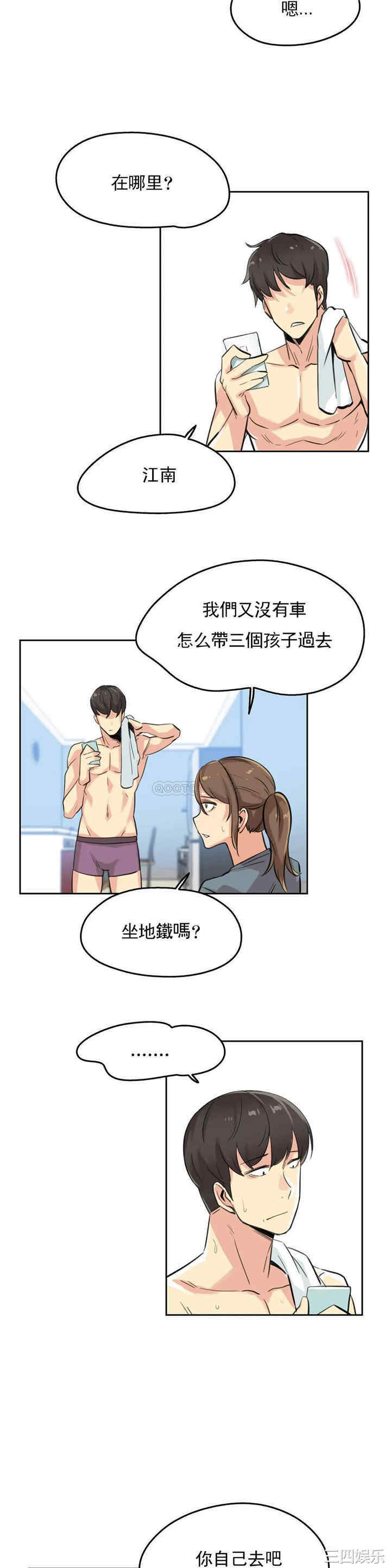 韩国漫画废弃章节韩漫_代理部-第14话q在线免费阅读-韩国漫画-第18张图片