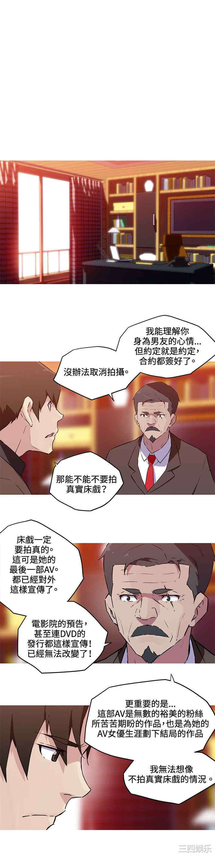 韩国漫画我女友是AV女优韩漫_我女友是AV女优-第38话在线免费阅读-韩国漫画-第8张图片