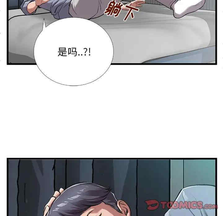 韩国漫画特殊关系韩漫_特殊关系-第4话在线免费阅读-韩国漫画-第62张图片
