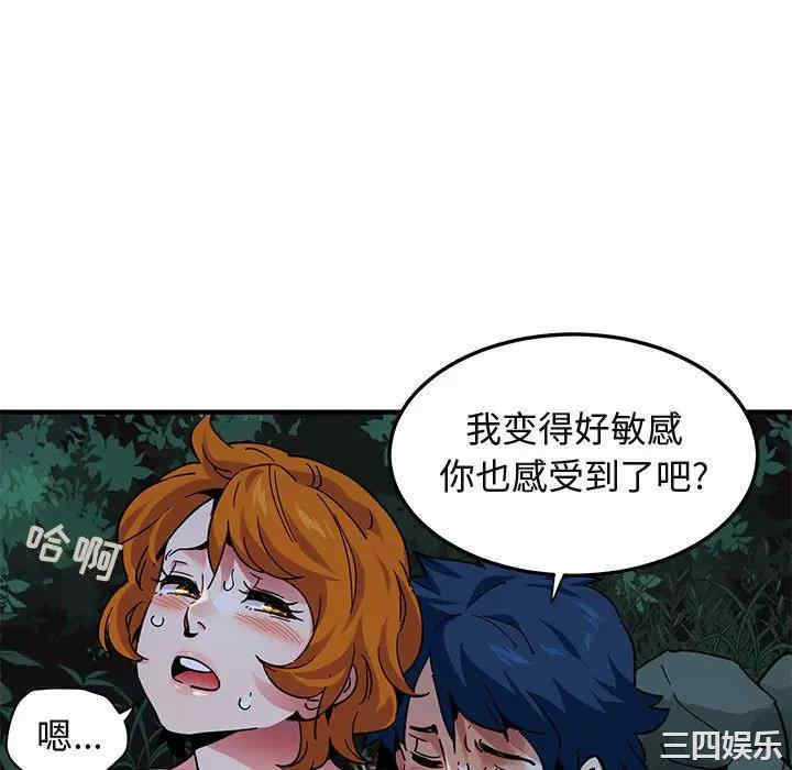 韩国漫画闯入我们家的H先生韩漫_闯入我们家的H先生-第49话在线免费阅读-韩国漫画-第34张图片