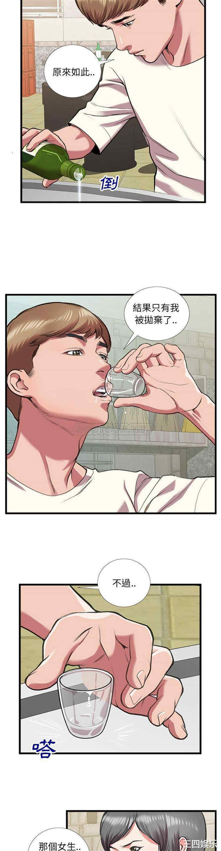 韩国漫画特殊关系韩漫_特殊关系-第16话在线免费阅读-韩国漫画-第3张图片