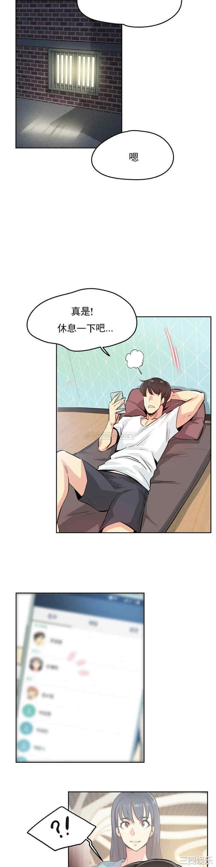 韩国漫画废弃章节韩漫_代理部-第14话q在线免费阅读-韩国漫画-第19张图片
