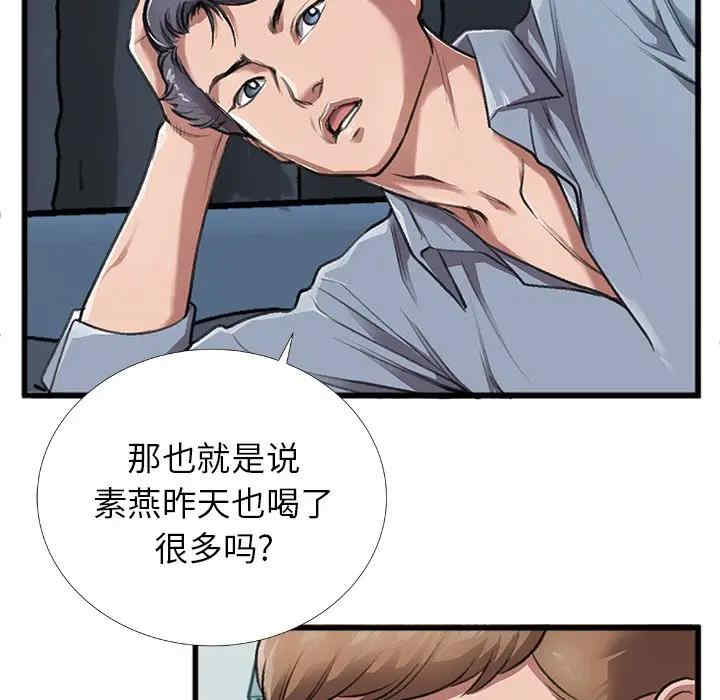 韩国漫画特殊关系韩漫_特殊关系-第4话在线免费阅读-韩国漫画-第63张图片