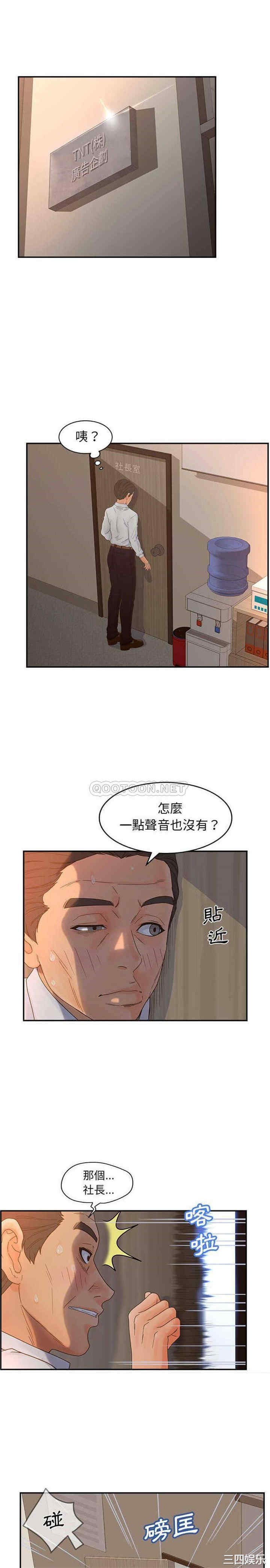 韩国漫画认养女/意外的秘密交易韩漫_认养女/意外的秘密交易-第23话在线免费阅读-韩国漫画-第1张图片