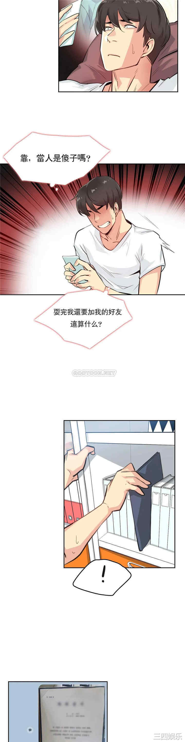 韩国漫画废弃章节韩漫_代理部-第14话q在线免费阅读-韩国漫画-第20张图片