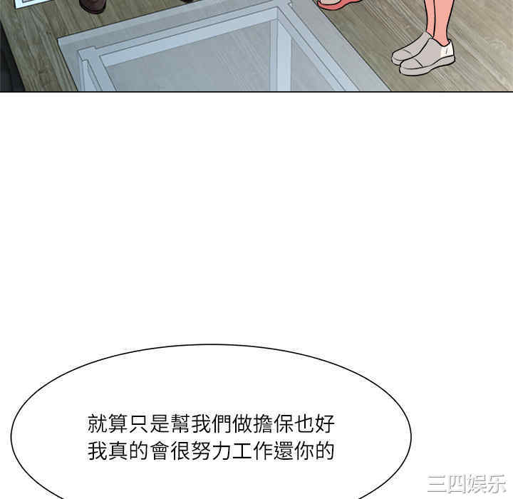 韩国漫画豪赌陷阱/奴隶们韩漫_豪赌陷阱/奴隶们-第2话在线免费阅读-韩国漫画-第82张图片