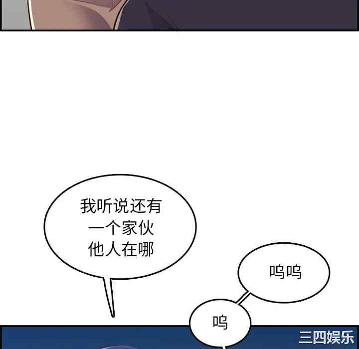 韩国漫画妈妈是女大学生韩漫_妈妈是女大学生-第40话在线免费阅读-韩国漫画-第43张图片