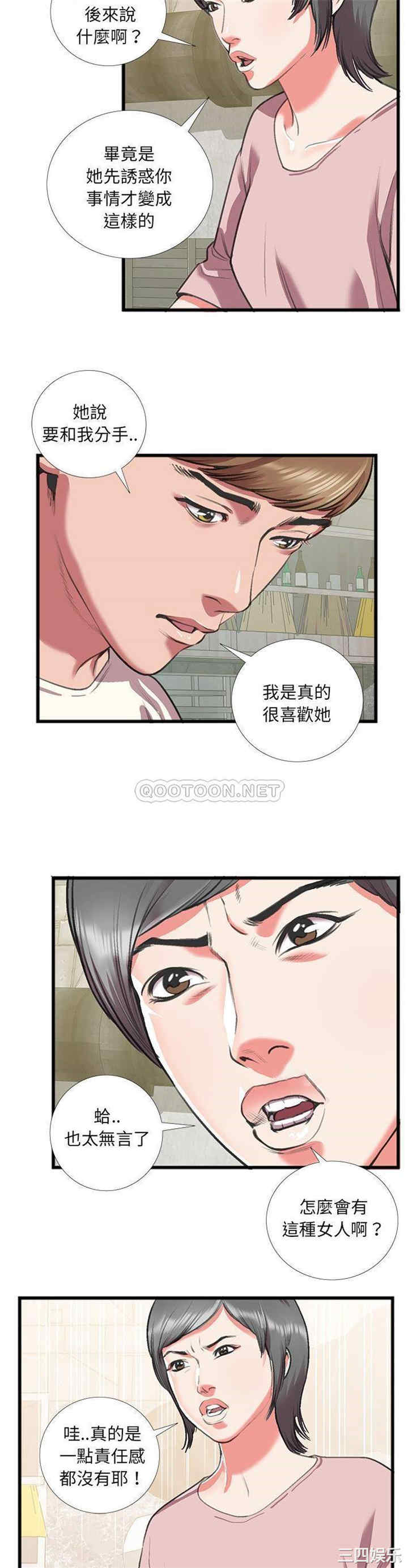 韩国漫画特殊关系韩漫_特殊关系-第16话在线免费阅读-韩国漫画-第4张图片