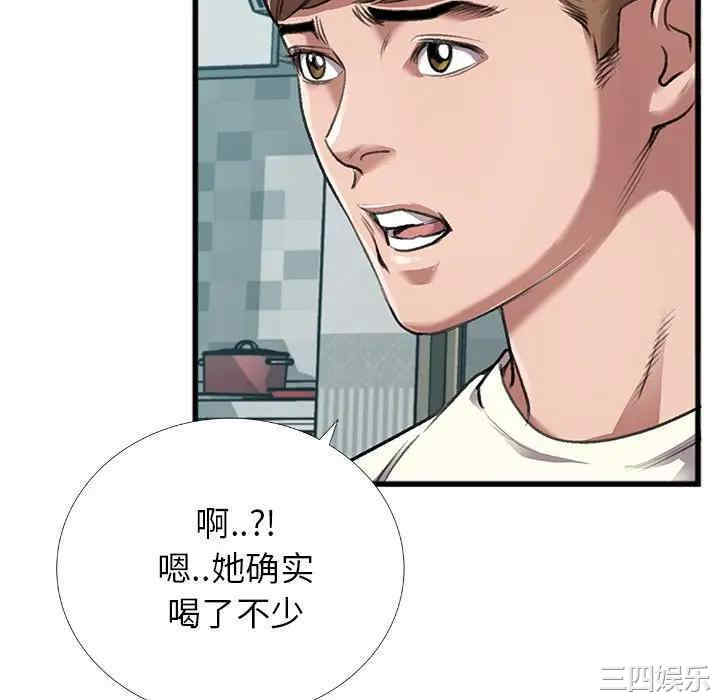 韩国漫画特殊关系韩漫_特殊关系-第4话在线免费阅读-韩国漫画-第64张图片